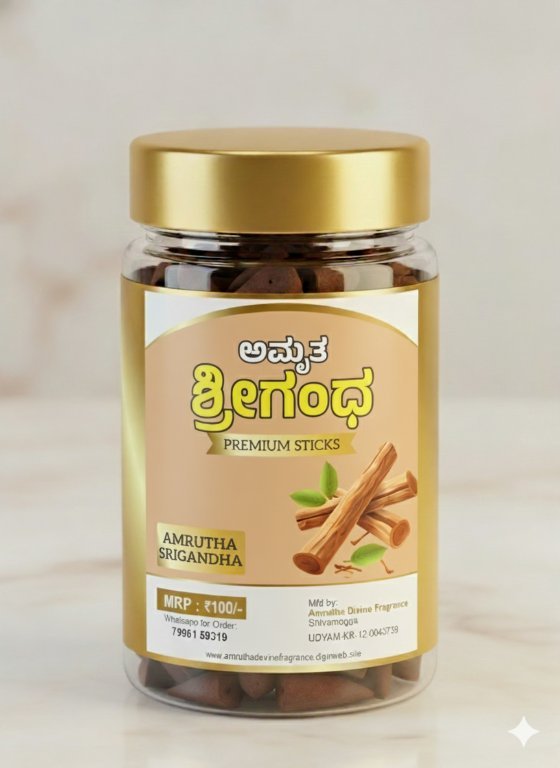 Amrutha Sandal Dhoop