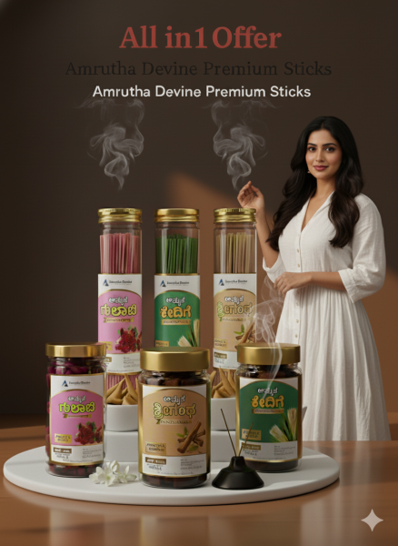 Amrutha All in 1 